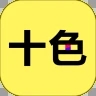 十色成人两性用品app