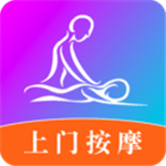 按个摩上门按摩安卓版下载