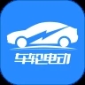 车轮电动app