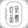 吃获品馔app
