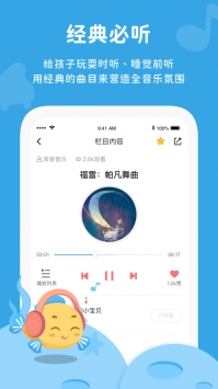 QQ同步助手官方最新版