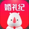 婚礼纪手机版