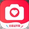 结婚证件照app