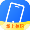 掌上兼职app