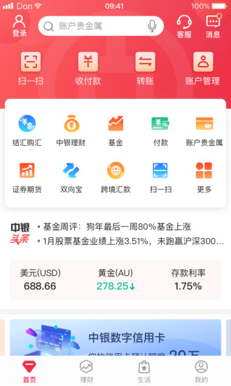 聚美优品APP