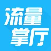流量掌厅app
