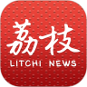 荔枝新闻app