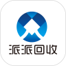 派派回收安卓版