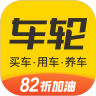 车轮APP官方版