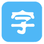 小米破解主题字体2020最新版