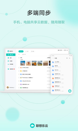 语文同步学app