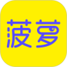 菠萝BOLO安卓破解版