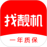 找靓机APP官方版