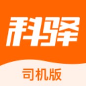 科驿司机app