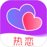热恋APP官方版