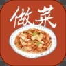 做菜app