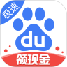 百度极速版浏览器2020最新版