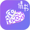 二维码情书生成器软件免费版