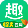 趣追书APP最新版