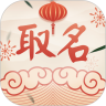 生辰八字取名合婚app
