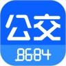 8684实时公交APP