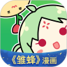 有妖气漫画APP安卓版