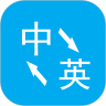 英语翻译app手机版