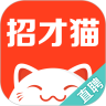 招才猫直聘官网下载