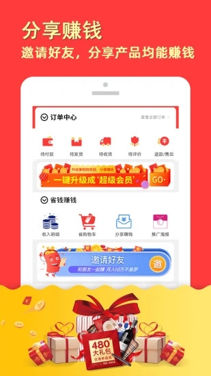 游戏超人正版官方