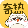 奇热漫画APP破解版