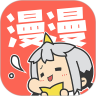 漫漫漫画APP官方版