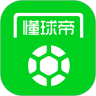 懂球帝app官方下载安装