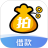 拍拍贷借款APP极速版