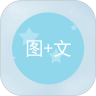 图片加文字app