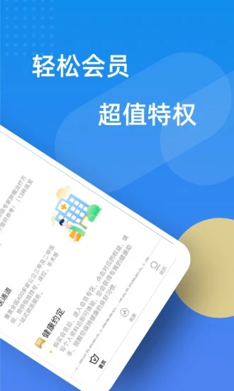 妈妈网轻聊手机版