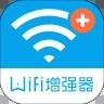 WiFi信号增强器app