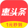惠头条官方版APP