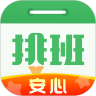 排班日历app破解版