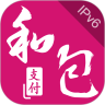 和包支付官方版