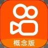 快手概念版app