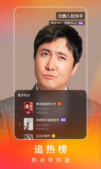 快手搞笑APP