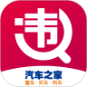 违章查询助手极速版