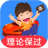 车轮驾考通免费版