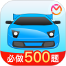驾考宝典官方APP