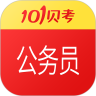 公务员考试APP