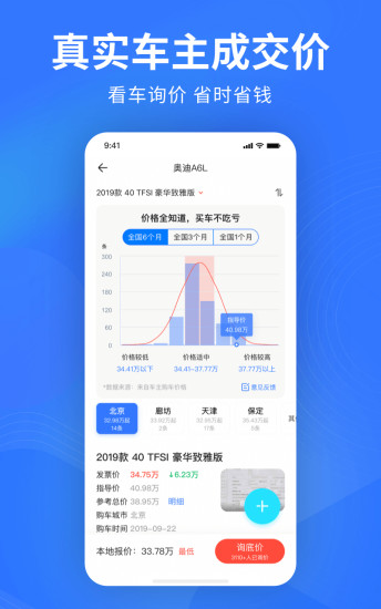中国汽车人才网APP