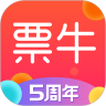 票牛官方APP