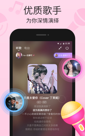 一伴婚恋专业版