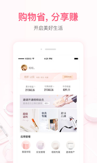小红唇APP特价版