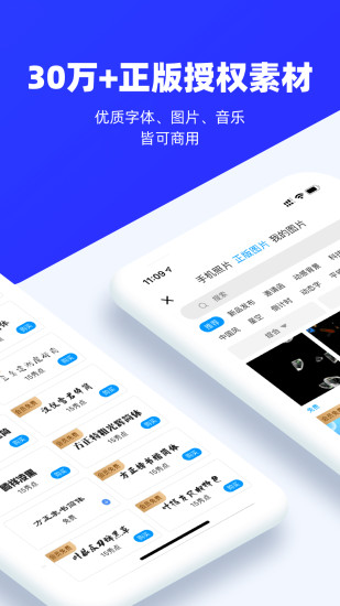 易企秀最新办公软件